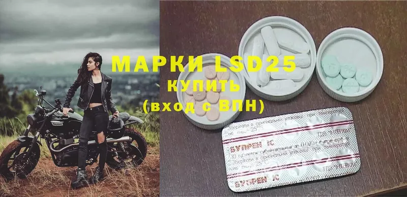 LSD-25 экстази кислота Анадырь