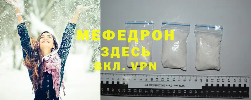 МЯУ-МЯУ mephedrone  Анадырь 